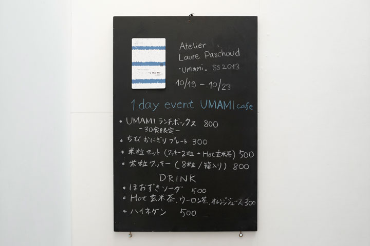 SS13 UMAMI – Tokyo event with heso
